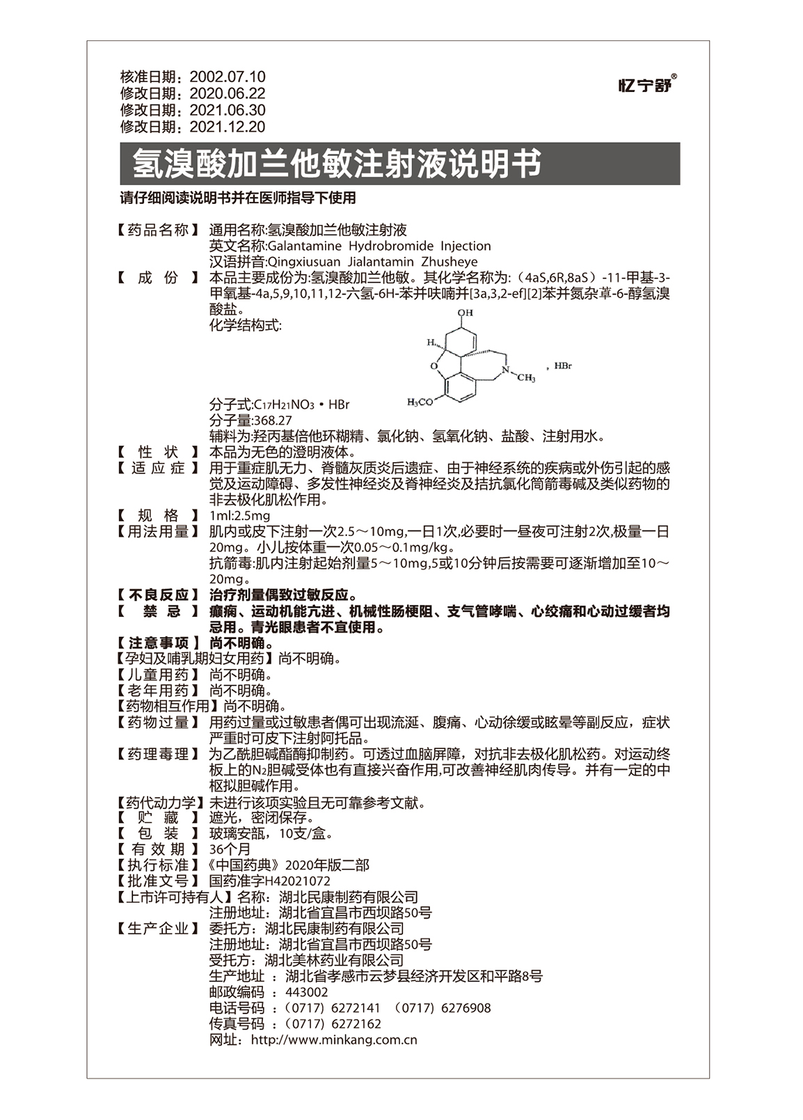 加兰.jpg